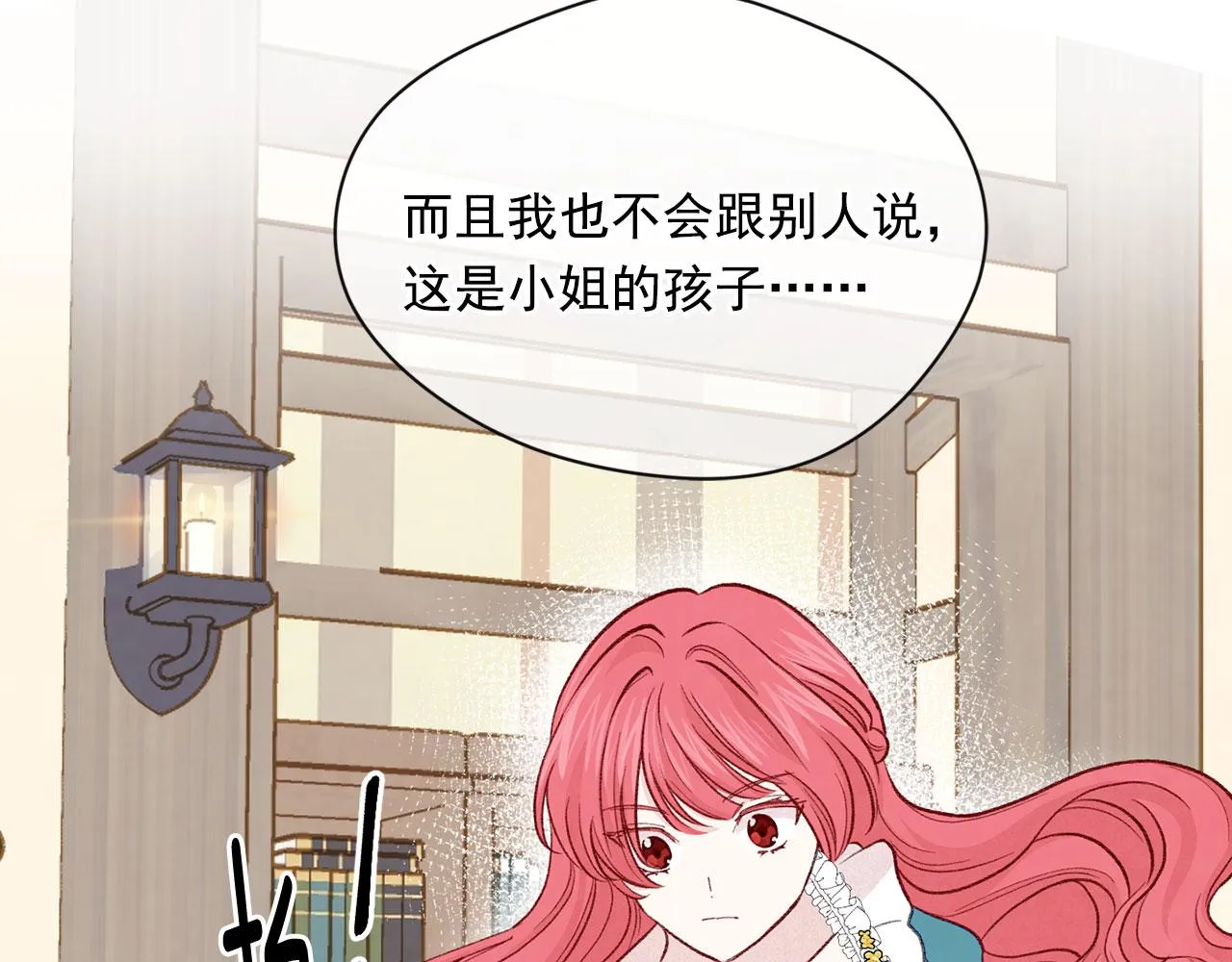 第3季 第5话 真心爱着的人 第20页
