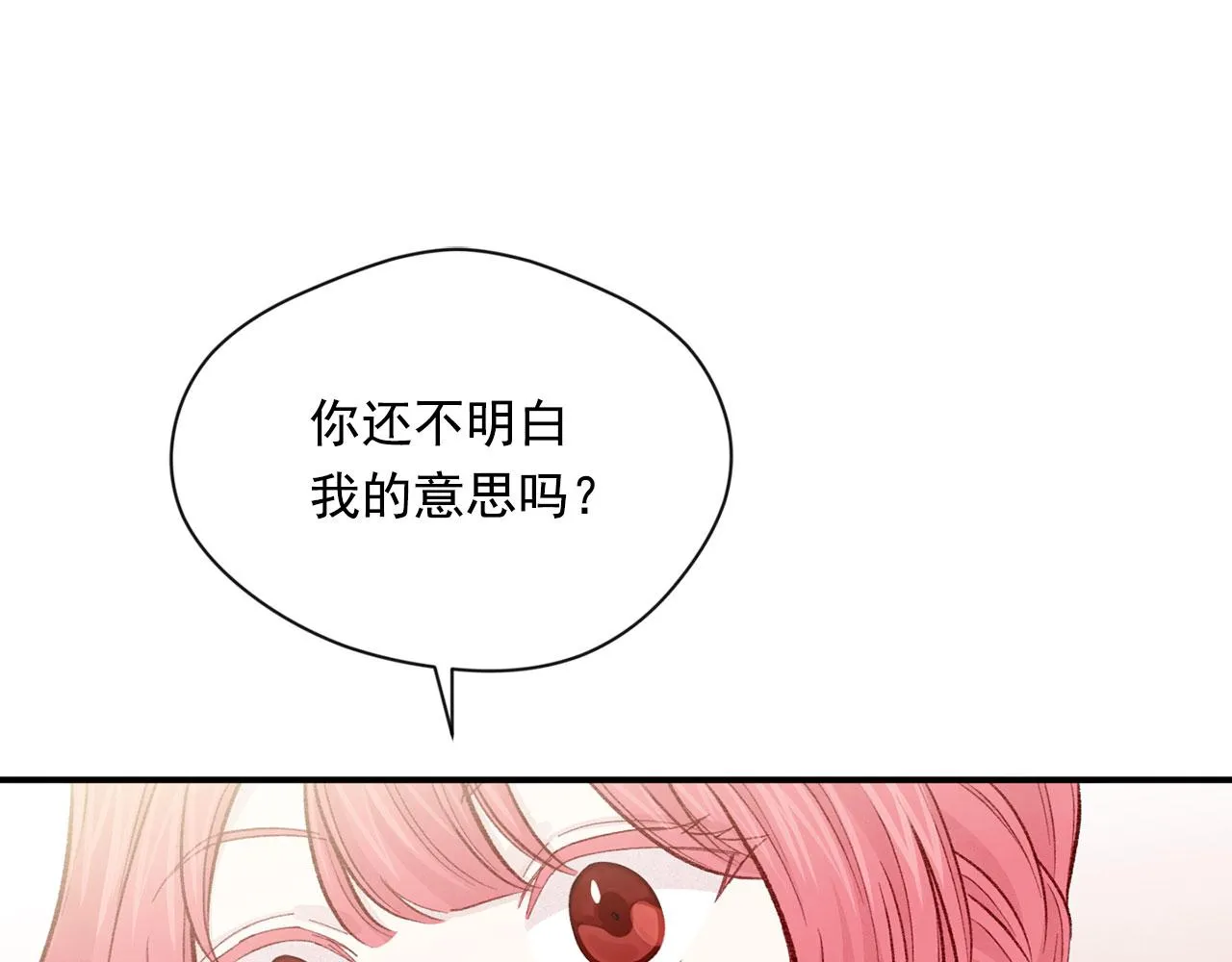 第3季 第5话 真心爱着的人 第23页