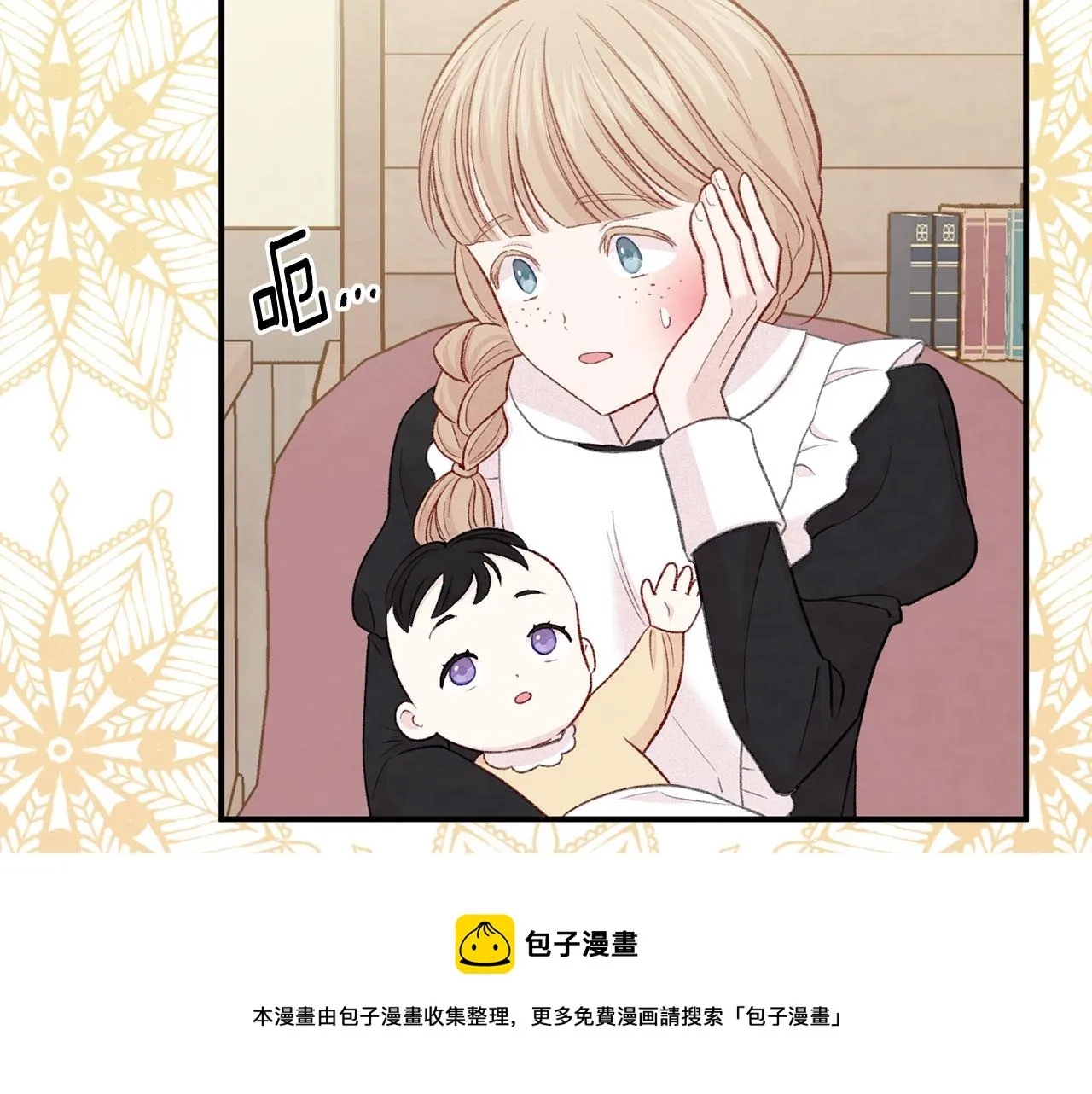 第3季 第5话 真心爱着的人 第25页
