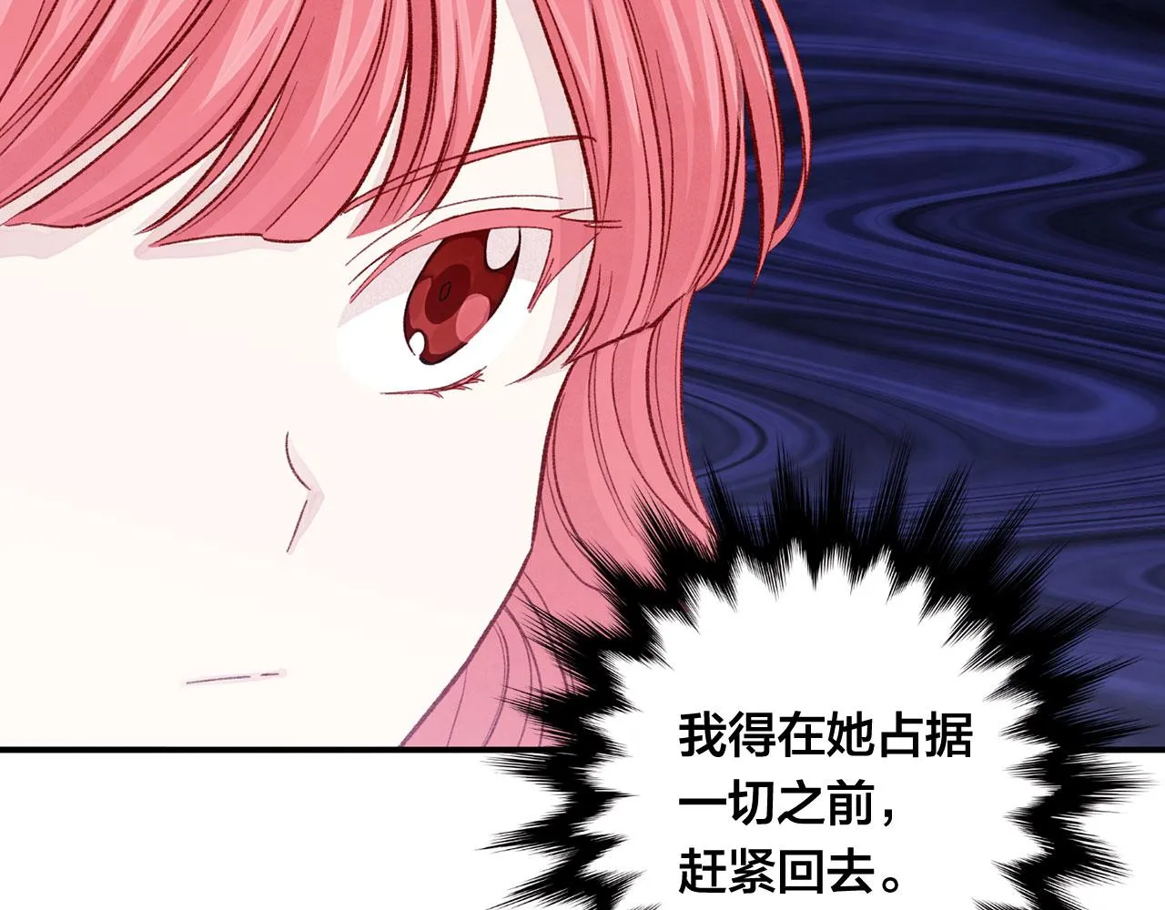 第3季 第5话 真心爱着的人 第32页