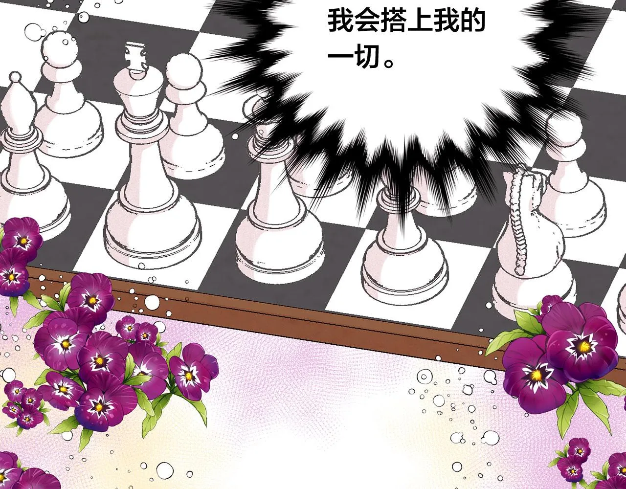第3季 第5话 真心爱着的人 第35页
