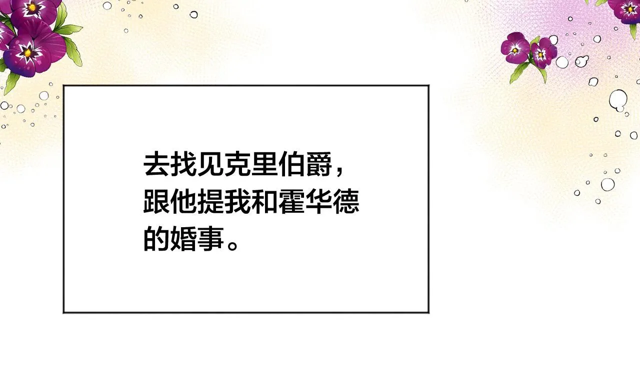 第3季 第5话 真心爱着的人 第36页
