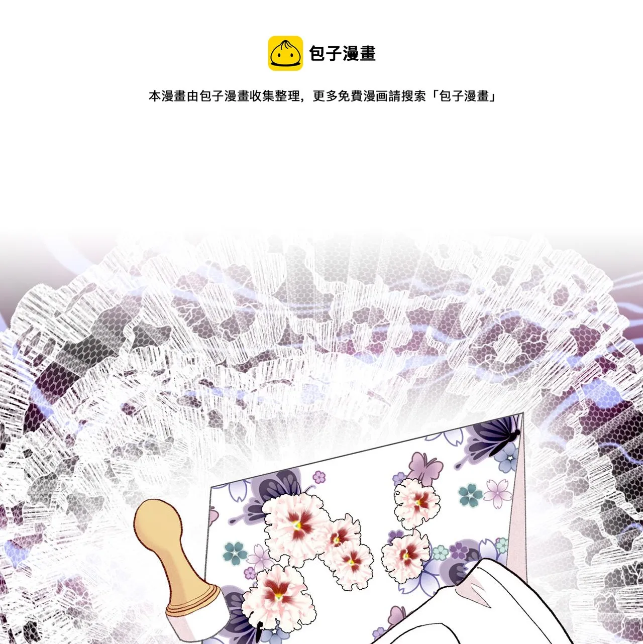 第3季 第5话 真心爱着的人 第37页