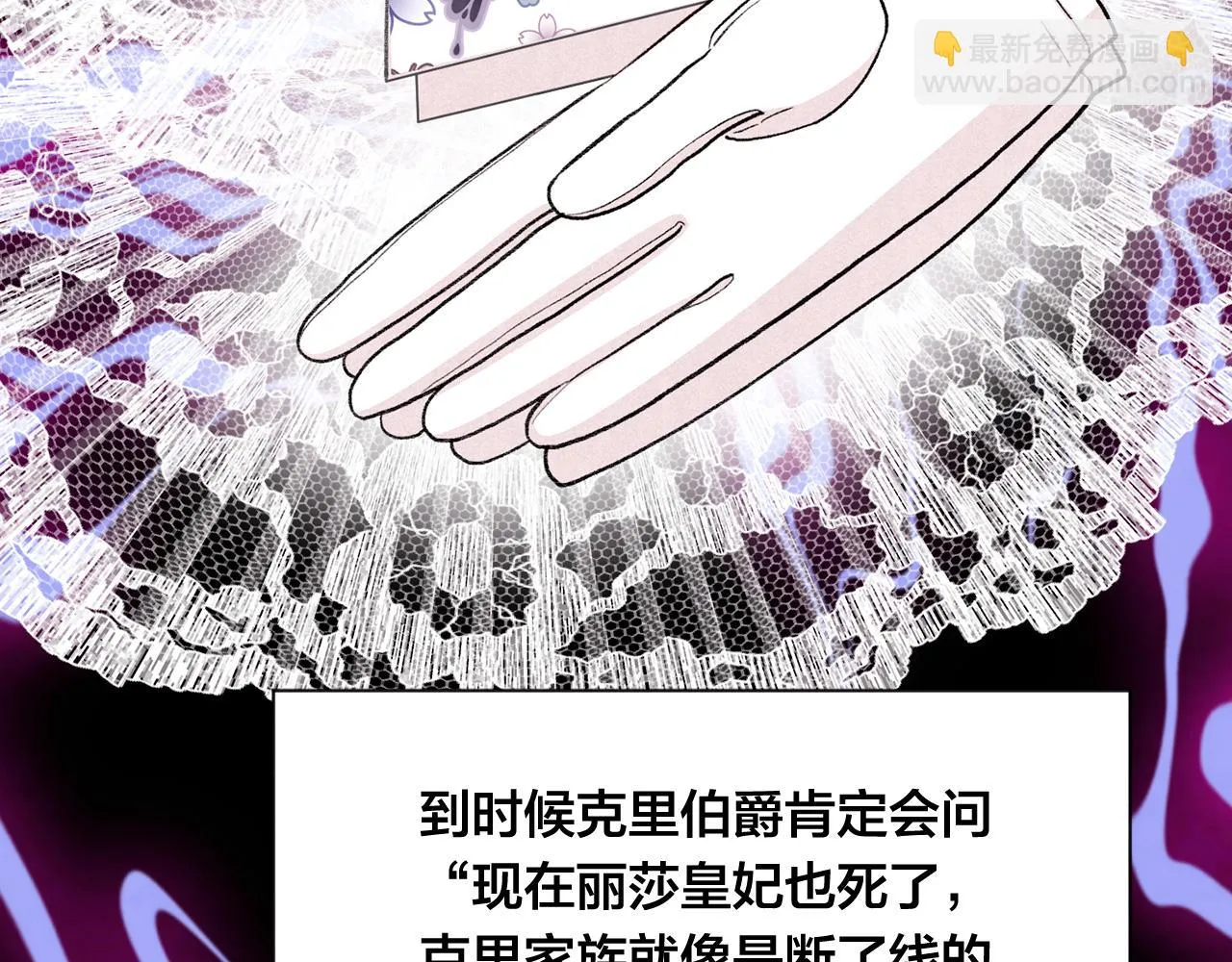 第3季 第5话 真心爱着的人 第38页