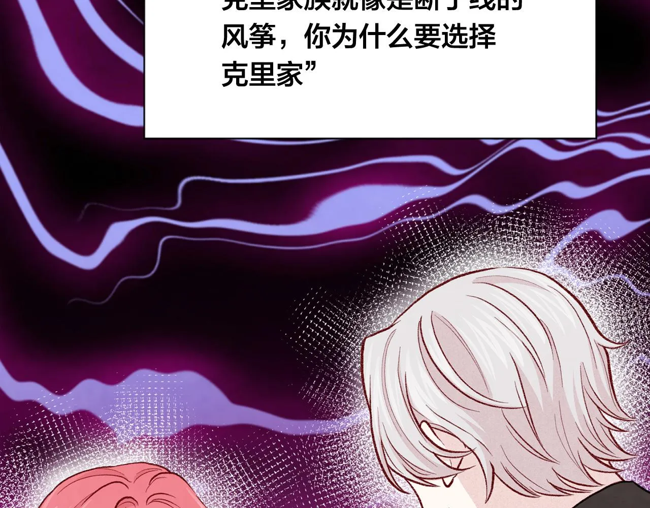 第3季 第5话 真心爱着的人 第39页