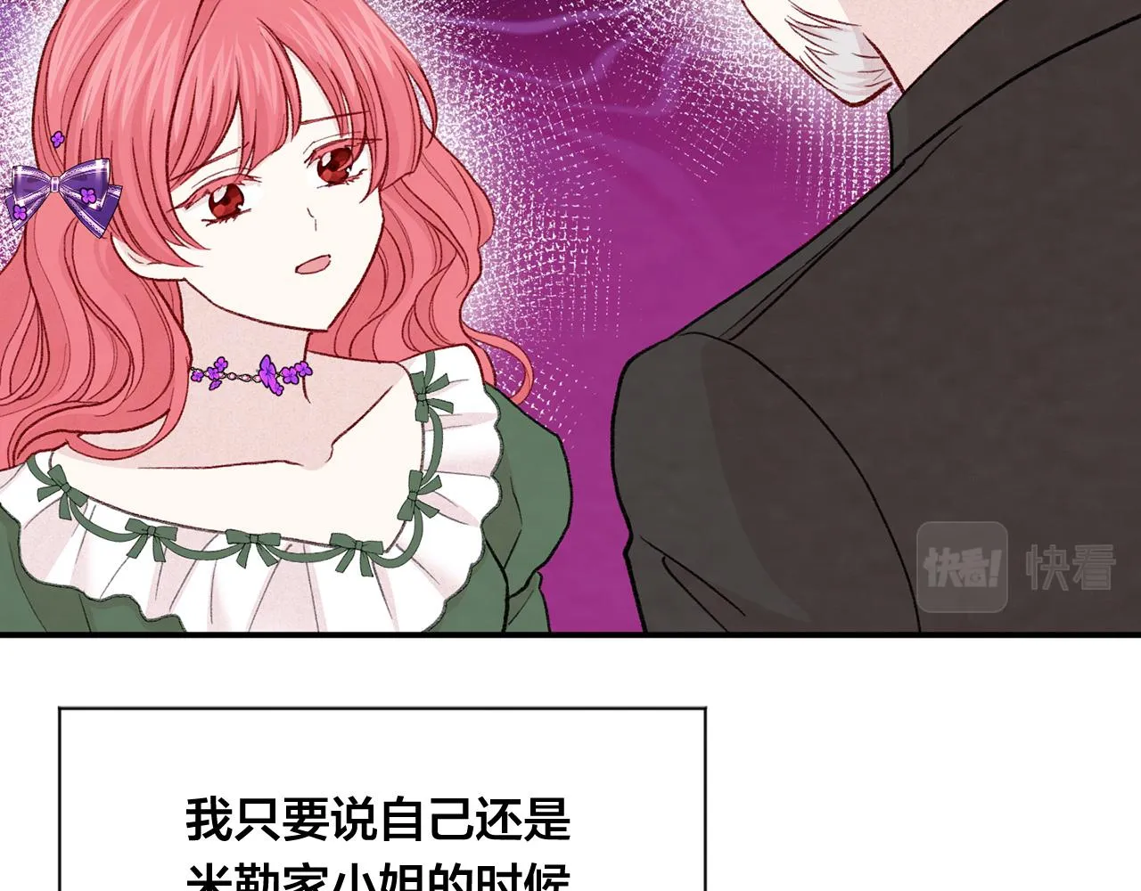 第3季 第5话 真心爱着的人 第40页