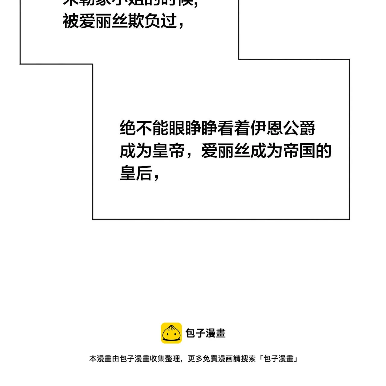 第3季 第5话 真心爱着的人 第41页