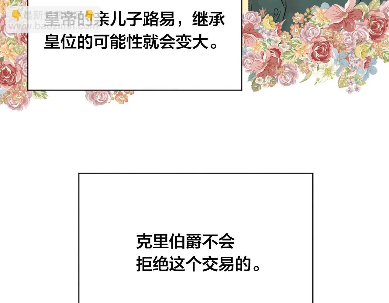 第3季 第5话 真心爱着的人 第44页