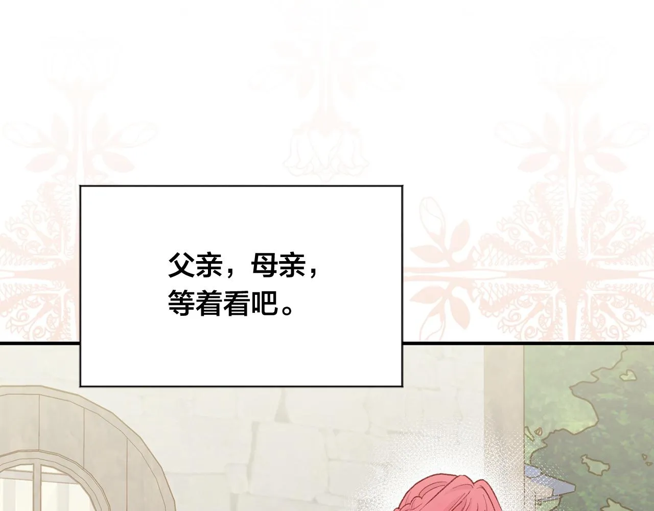 第3季 第5话 真心爱着的人 第48页