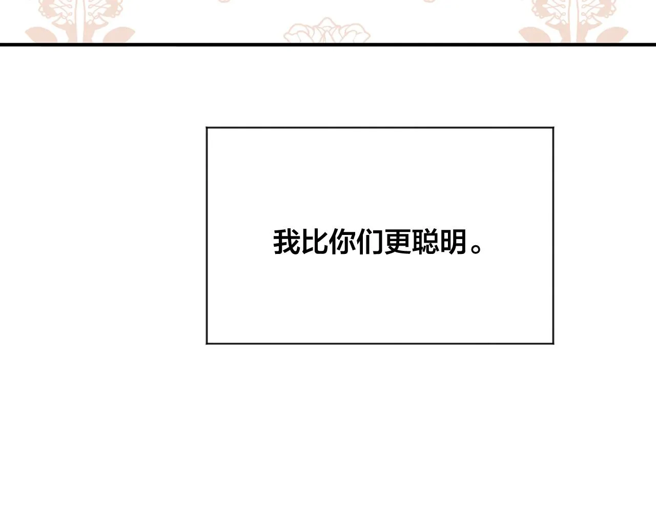 第3季 第5话 真心爱着的人 第50页