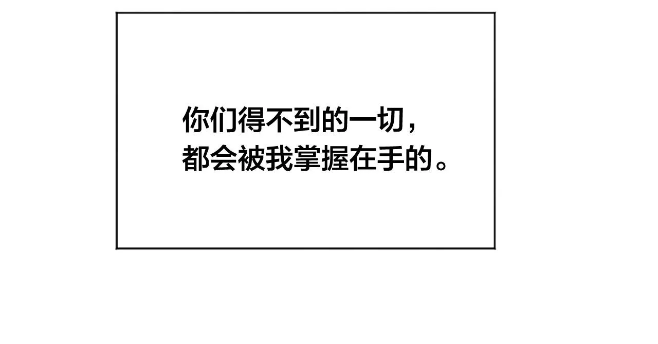 第3季 第5话 真心爱着的人 第51页