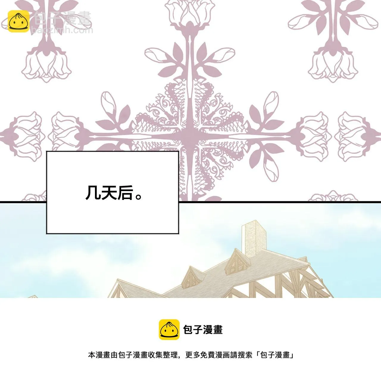 第3季 第5话 真心爱着的人 第57页