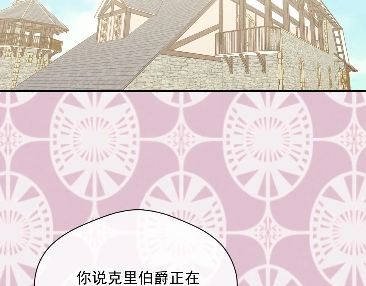第3季 第5话 真心爱着的人 第58页