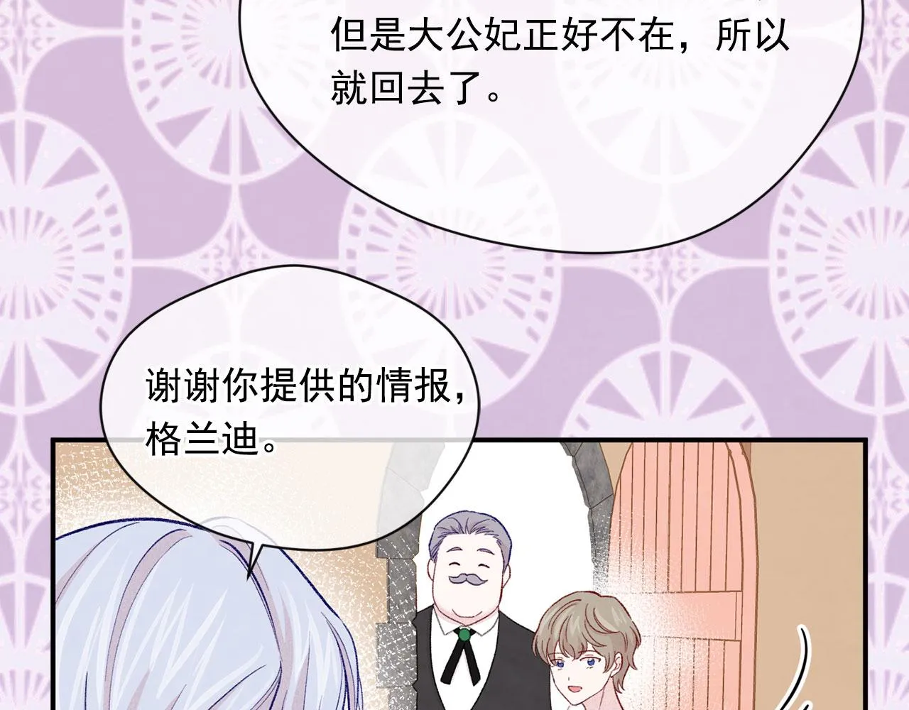 第3季 第5话 真心爱着的人 第63页
