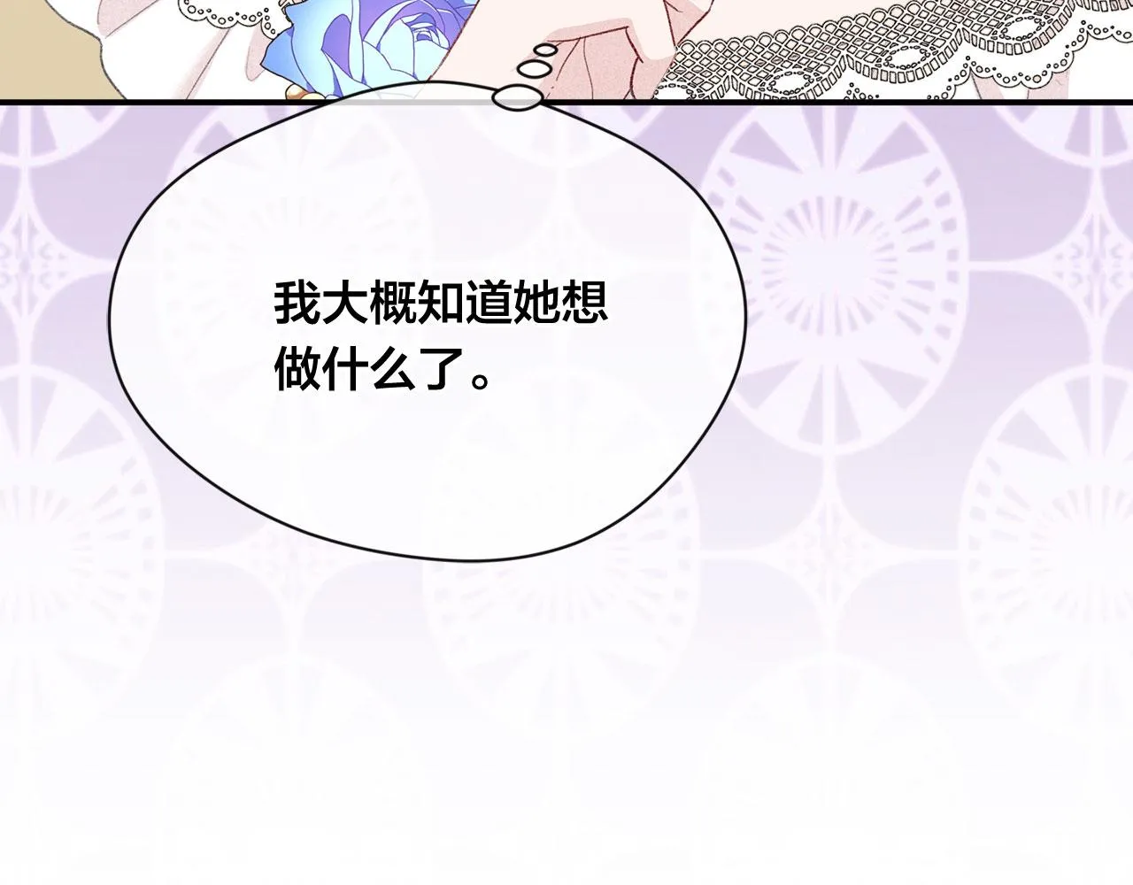 第3季 第5话 真心爱着的人 第66页