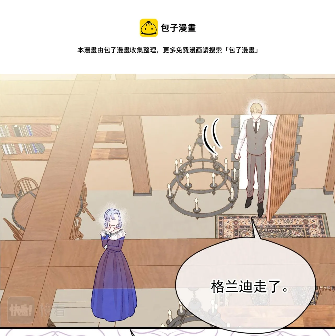 第3季 第5话 真心爱着的人 第69页