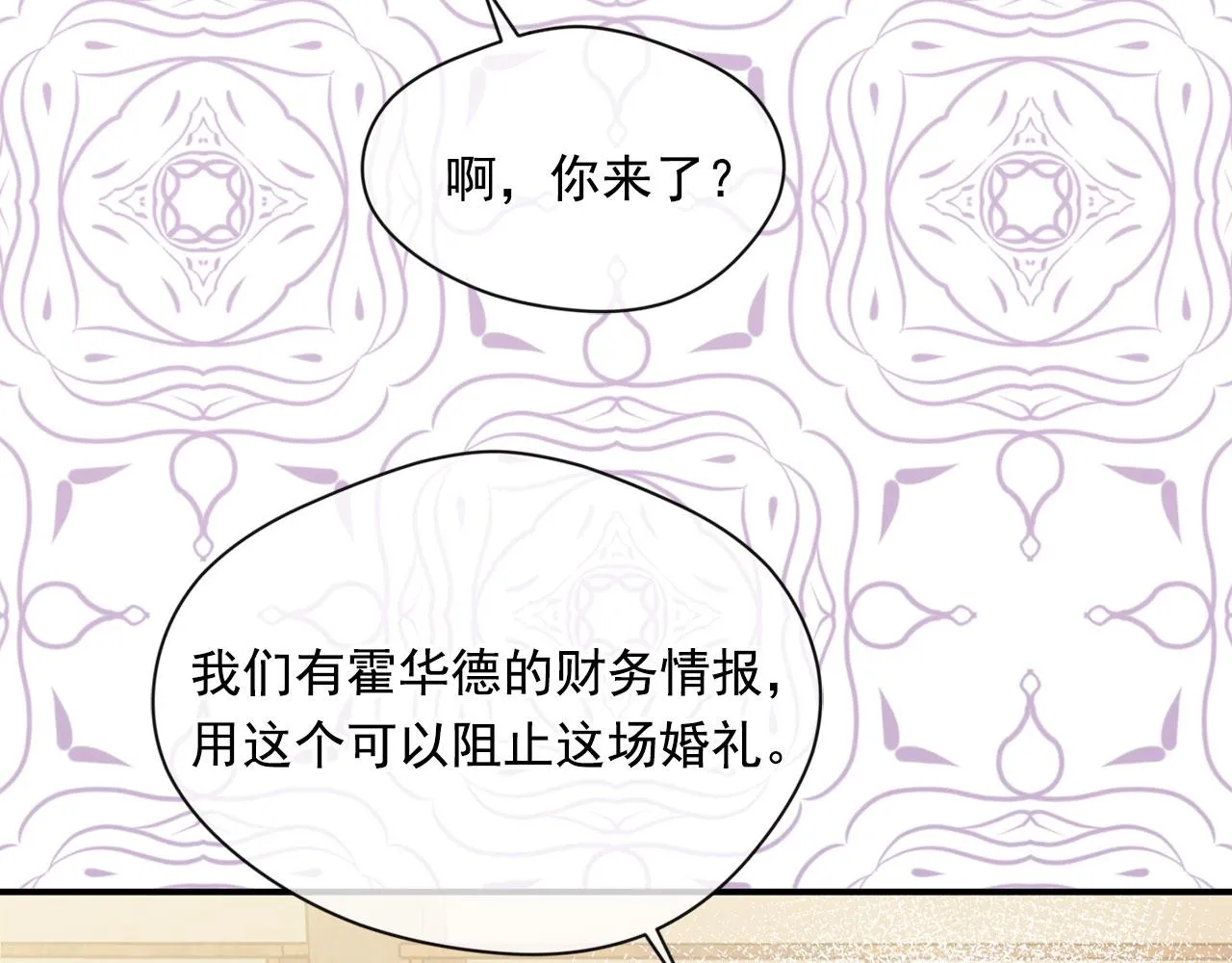 第3季 第5话 真心爱着的人 第70页