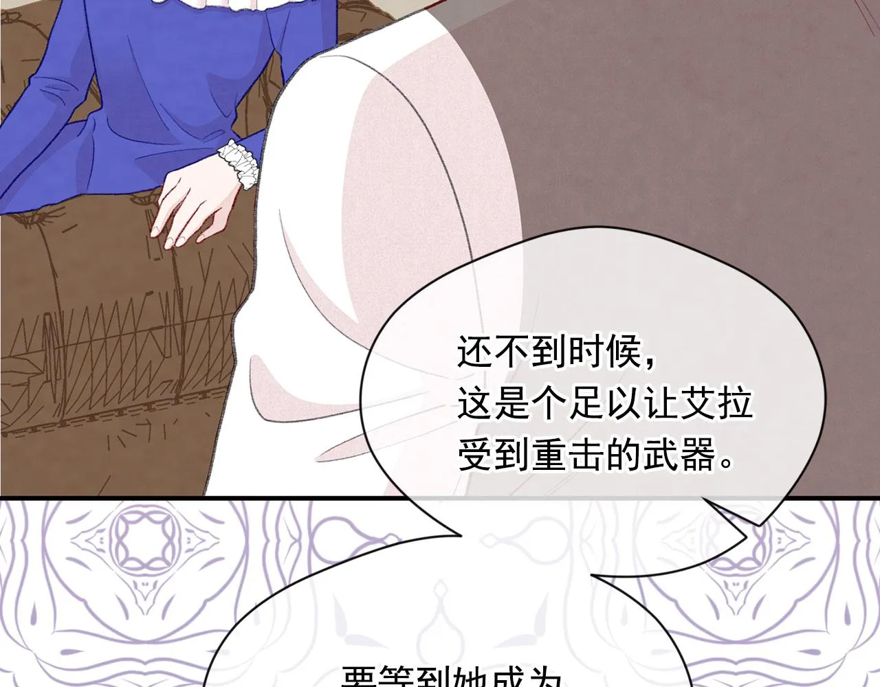 第3季 第5话 真心爱着的人 第72页