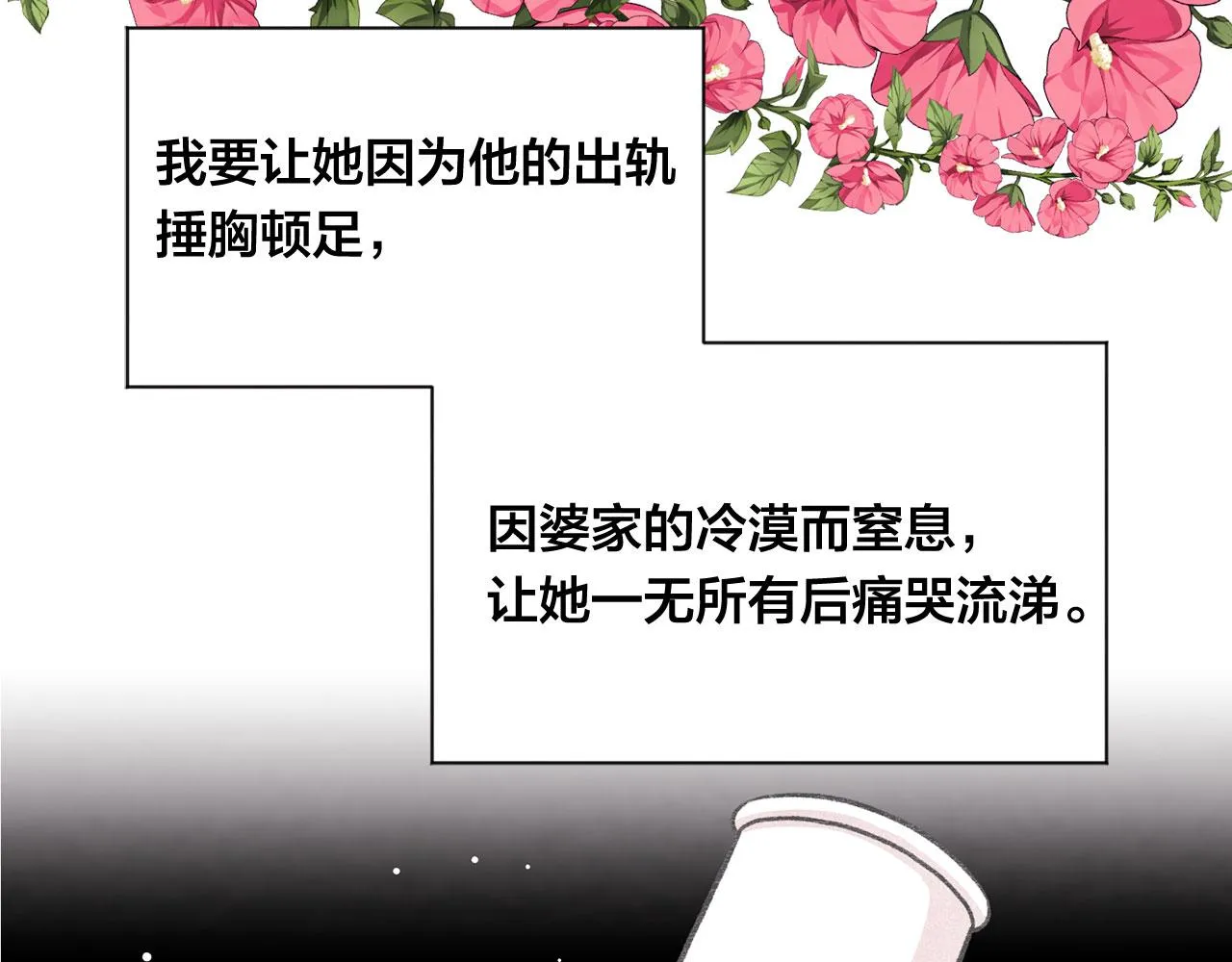第3季 第5话 真心爱着的人 第79页