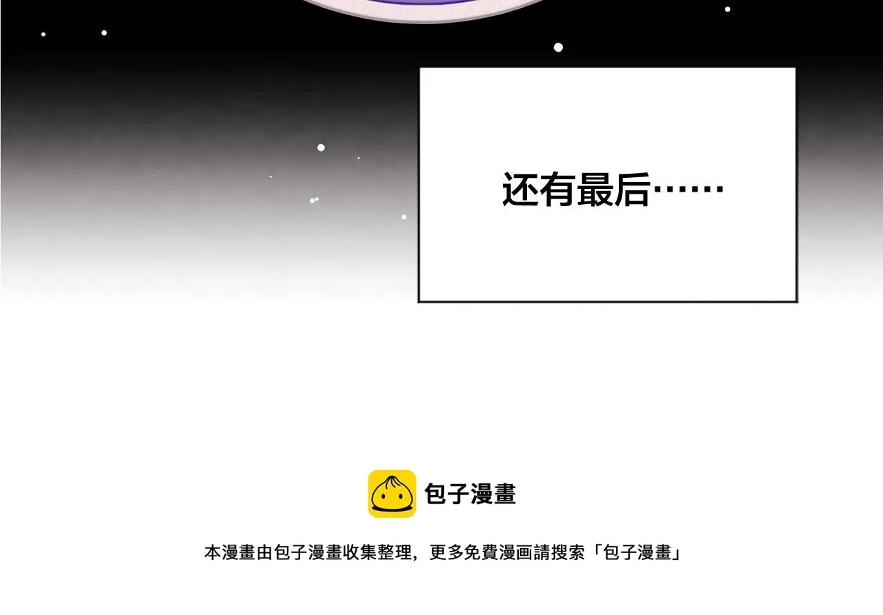 第3季 第5话 真心爱着的人 第81页