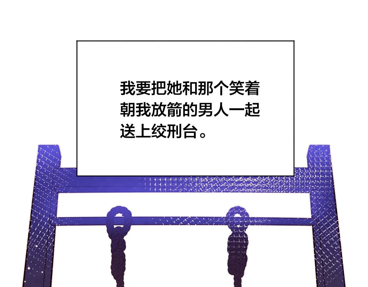 第3季 第5话 真心爱着的人 第82页