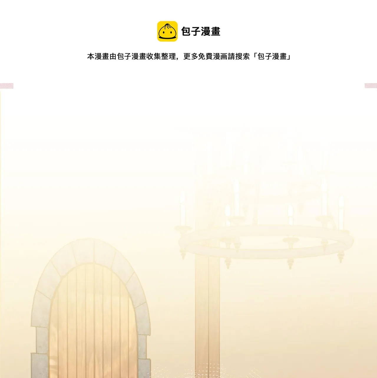 第3季 第5话 真心爱着的人 第85页