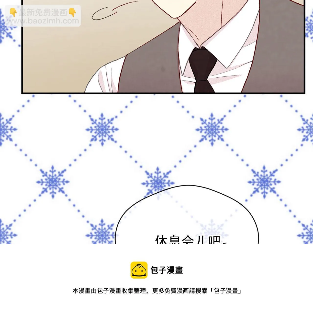 第3季 第5话 真心爱着的人 第89页