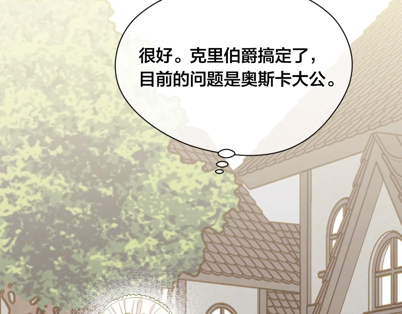 第3季 第5话 真心爱着的人 第96页
