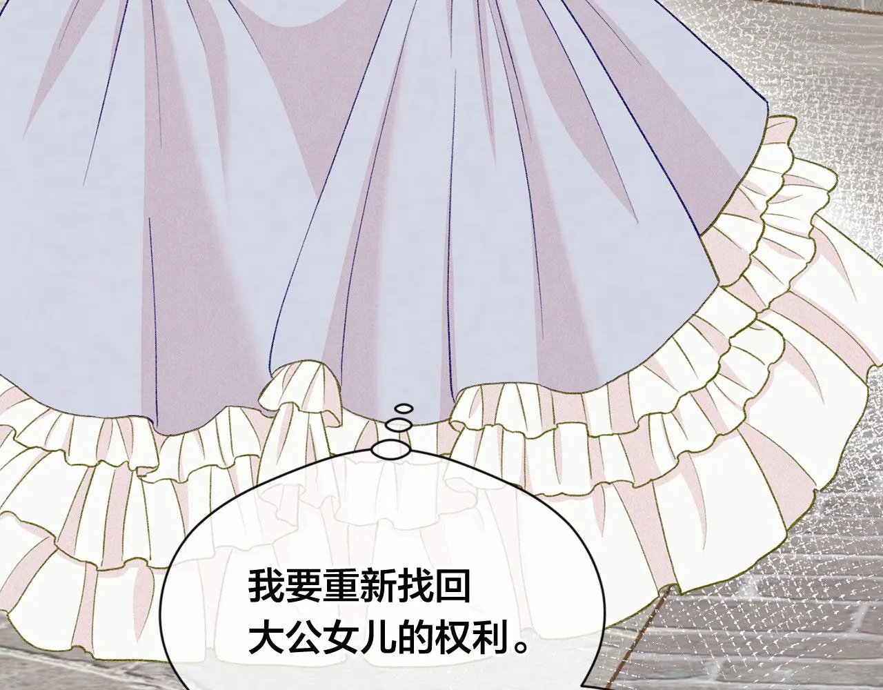 第3季 第5话 真心爱着的人 第98页