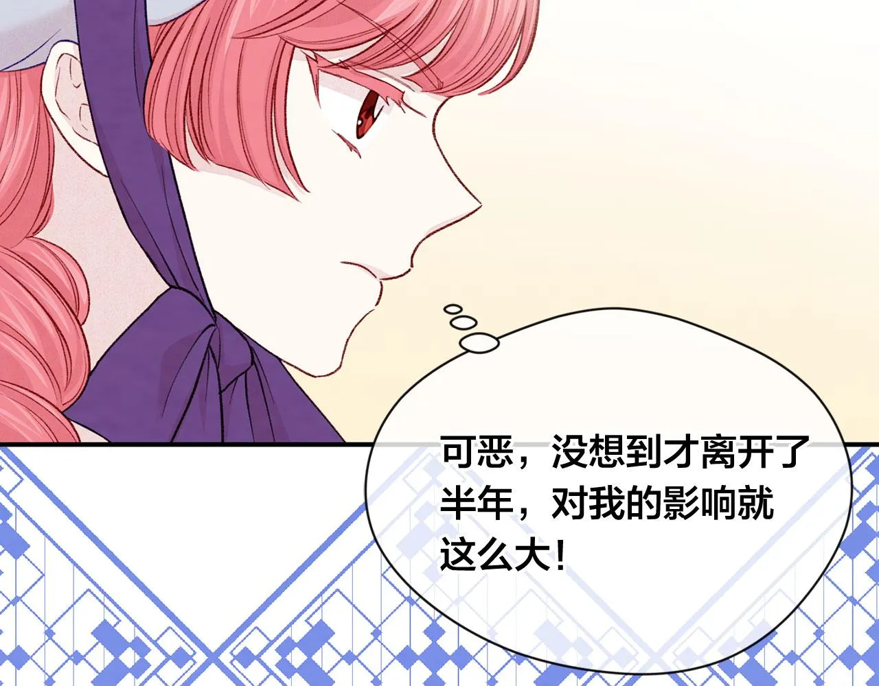 第3季 第5话 真心爱着的人 第100页