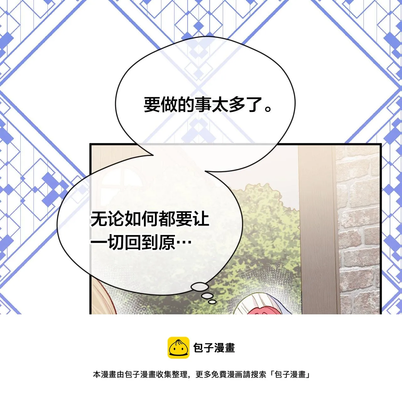 第3季 第5话 真心爱着的人 第101页