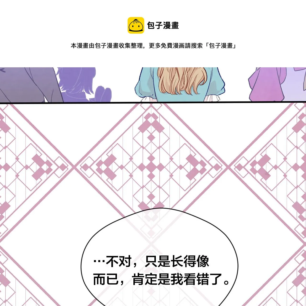 第3季 第5话 真心爱着的人 第109页