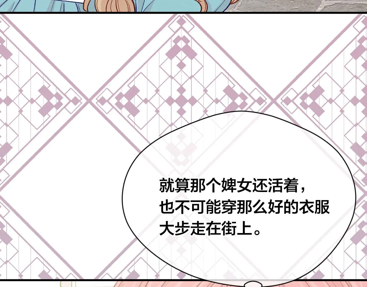 第3季 第5话 真心爱着的人 第111页