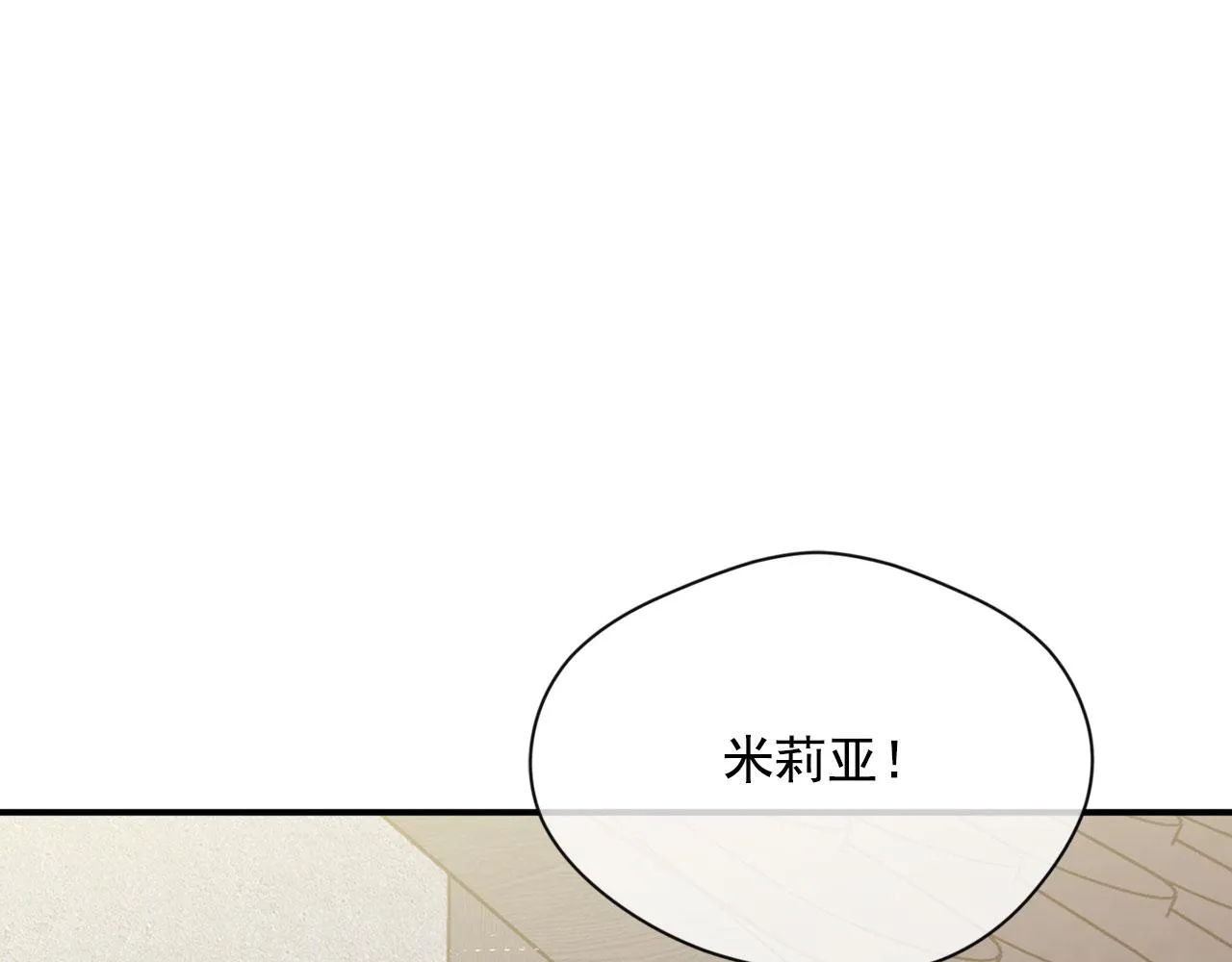 第3季 第5话 真心爱着的人 第118页