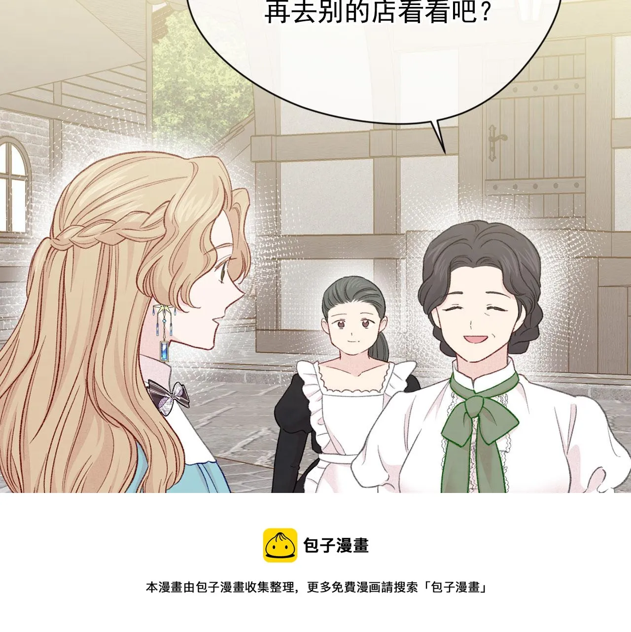 第3季 第5话 真心爱着的人 第121页