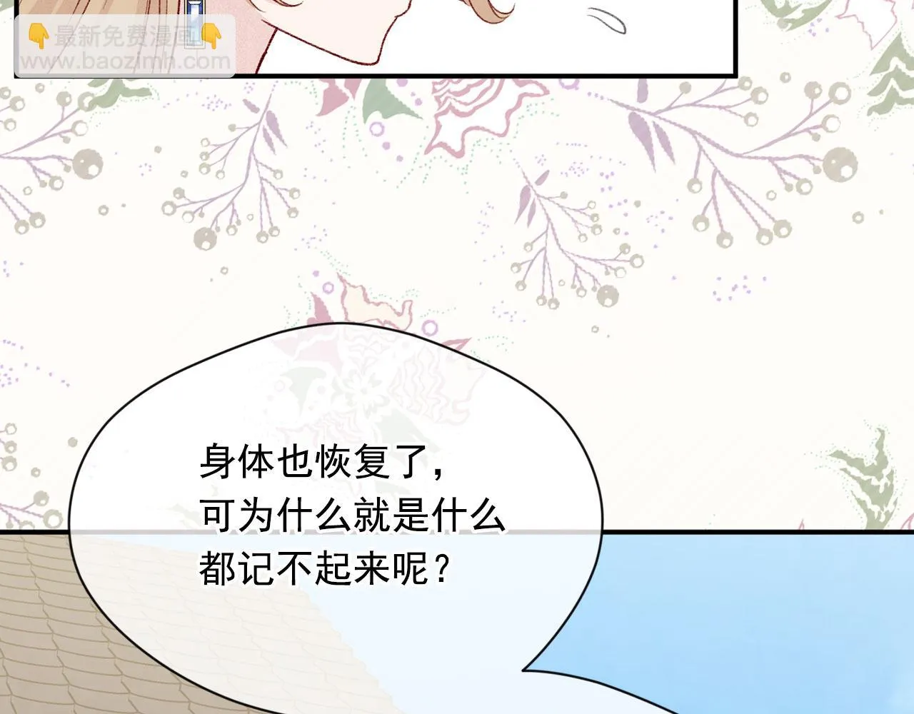 第3季 第5话 真心爱着的人 第126页