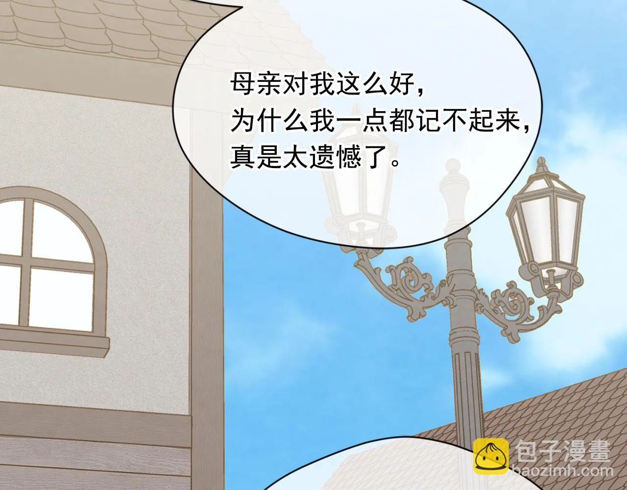 第3季 第5话 真心爱着的人 第127页