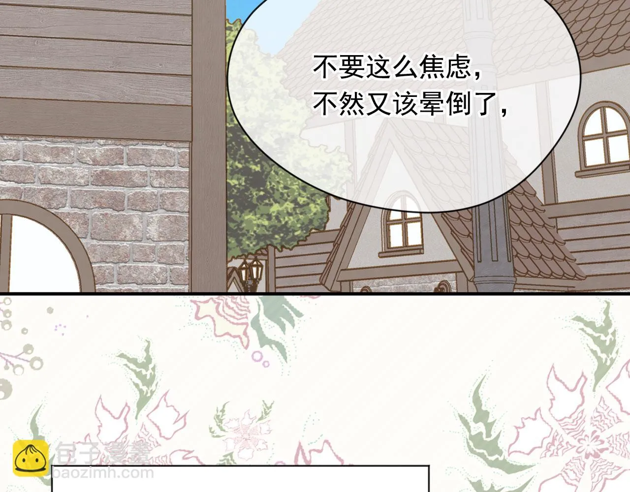 第3季 第5话 真心爱着的人 第128页