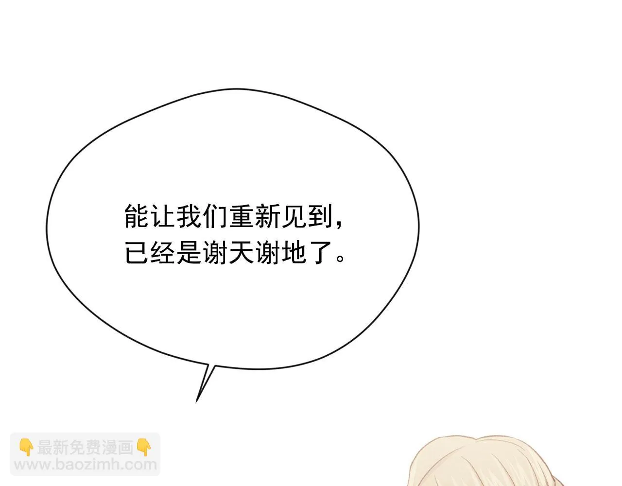第3季 第5话 真心爱着的人 第130页