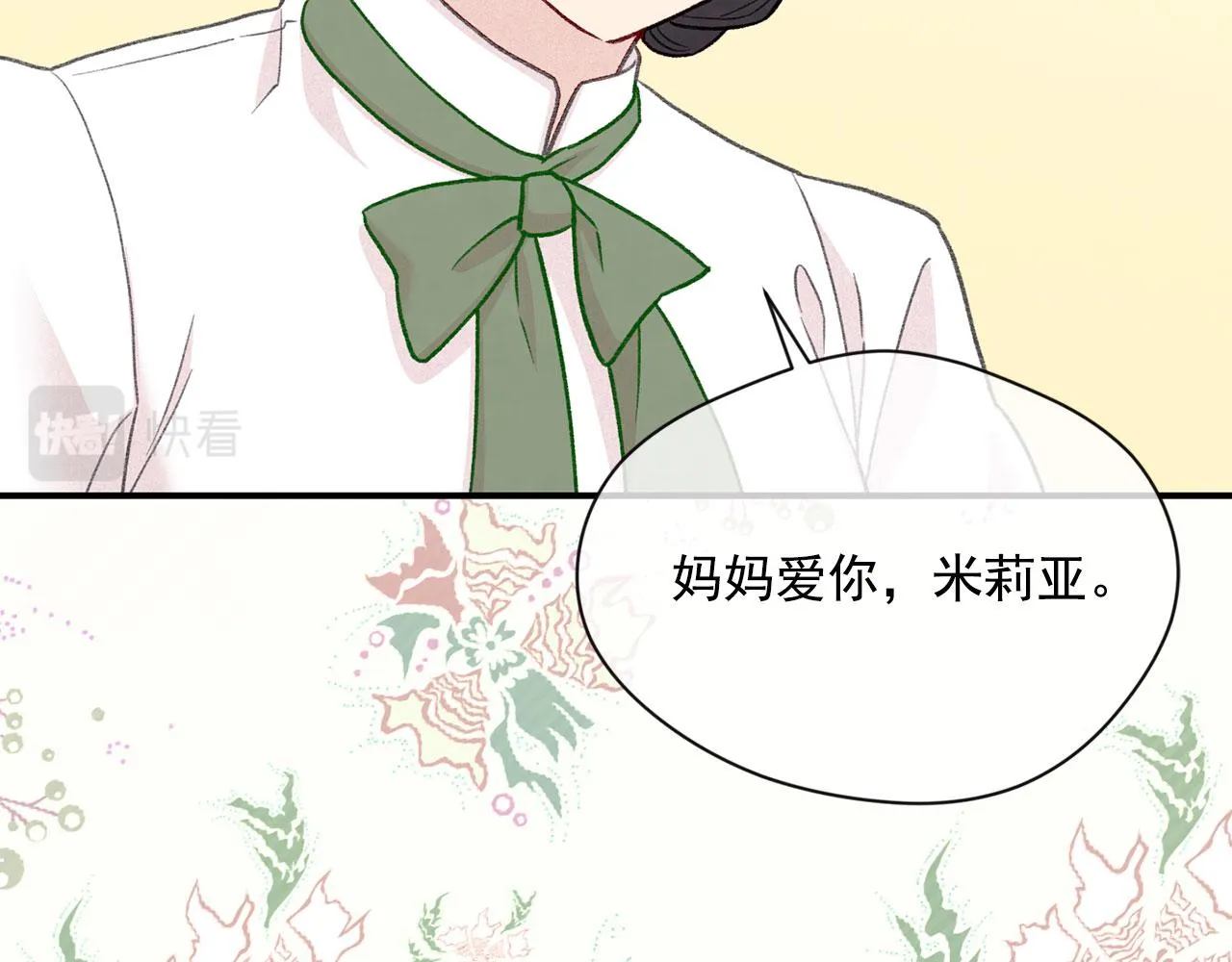 第3季 第5话 真心爱着的人 第134页