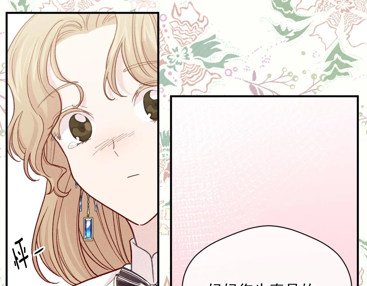 第3季 第5话 真心爱着的人 第135页