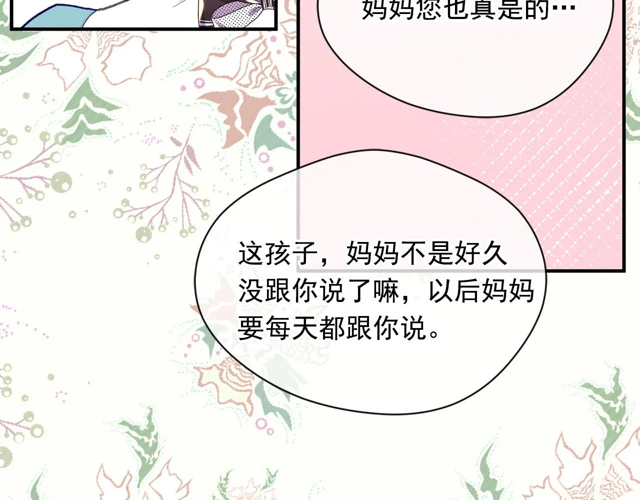 第3季 第5话 真心爱着的人 第136页