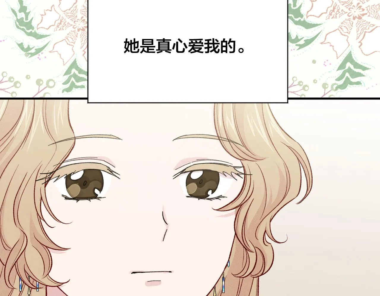 第3季 第5话 真心爱着的人 第139页