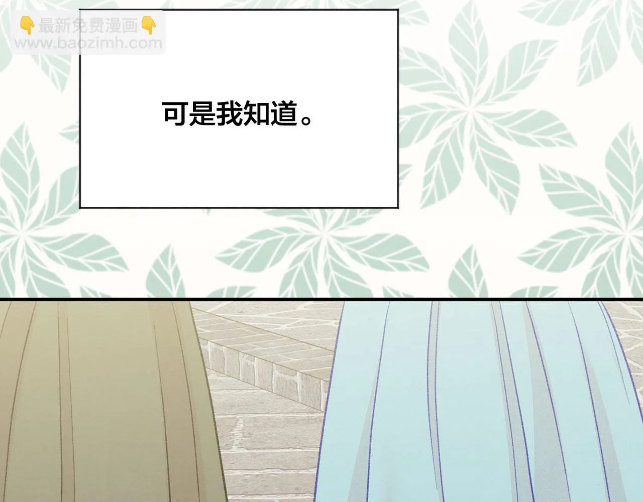 第3季 第5话 真心爱着的人 第142页