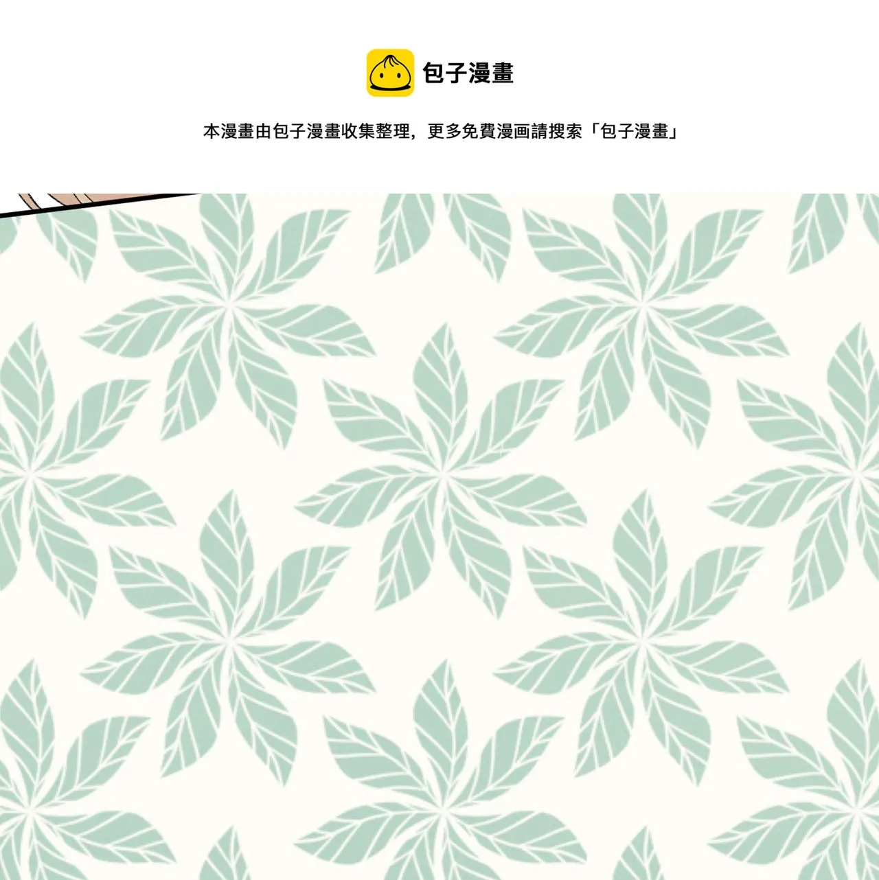 第3季 第5话 真心爱着的人 第145页