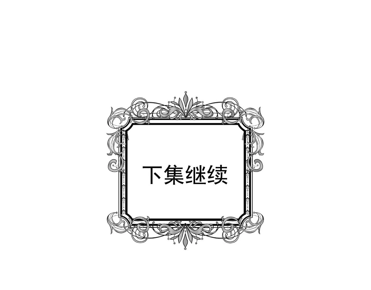 第3季 第5话 真心爱着的人 第148页