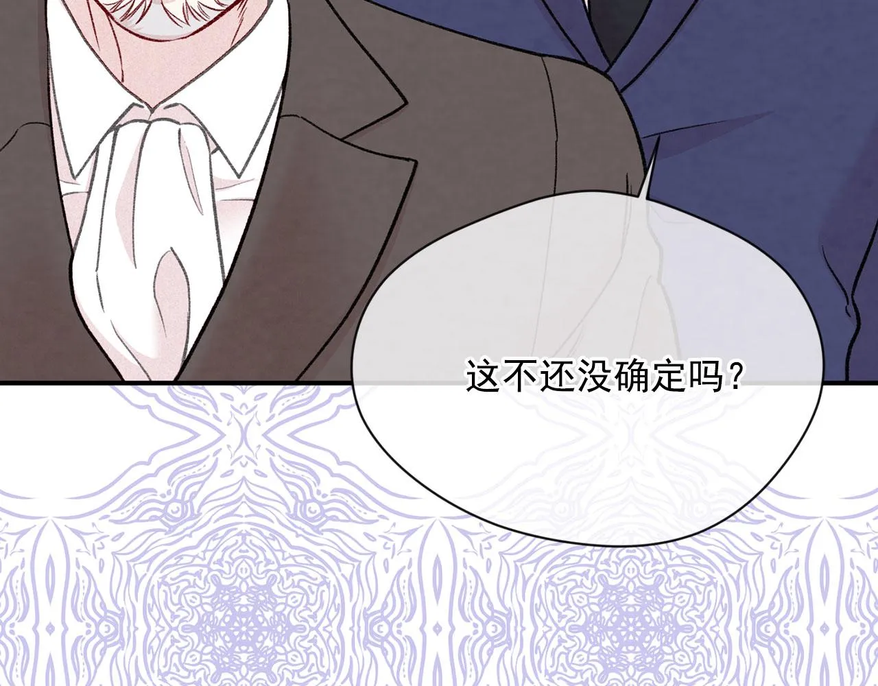 第3季 第4话 皇妃自杀 第13页