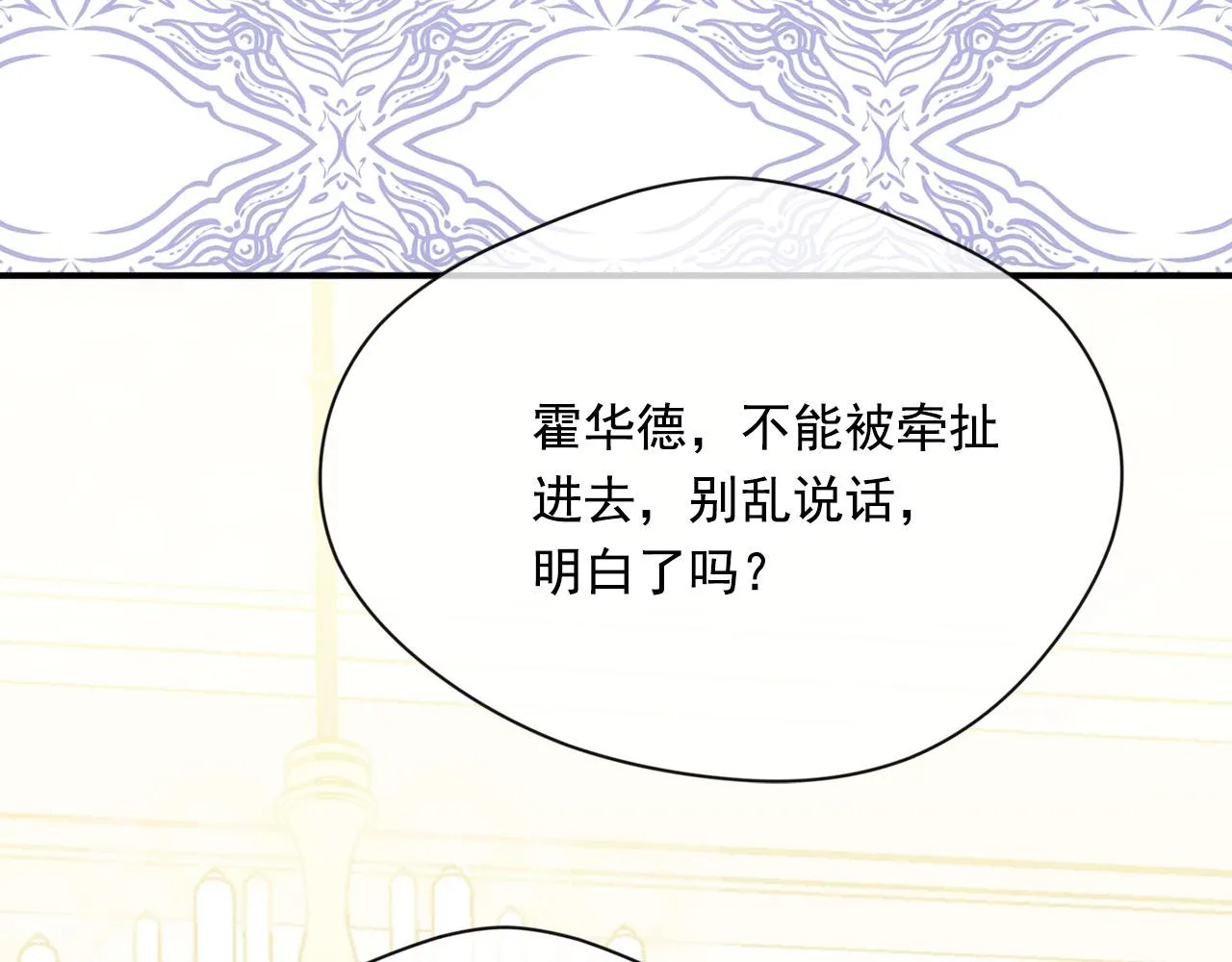 第3季 第4话 皇妃自杀 第18页
