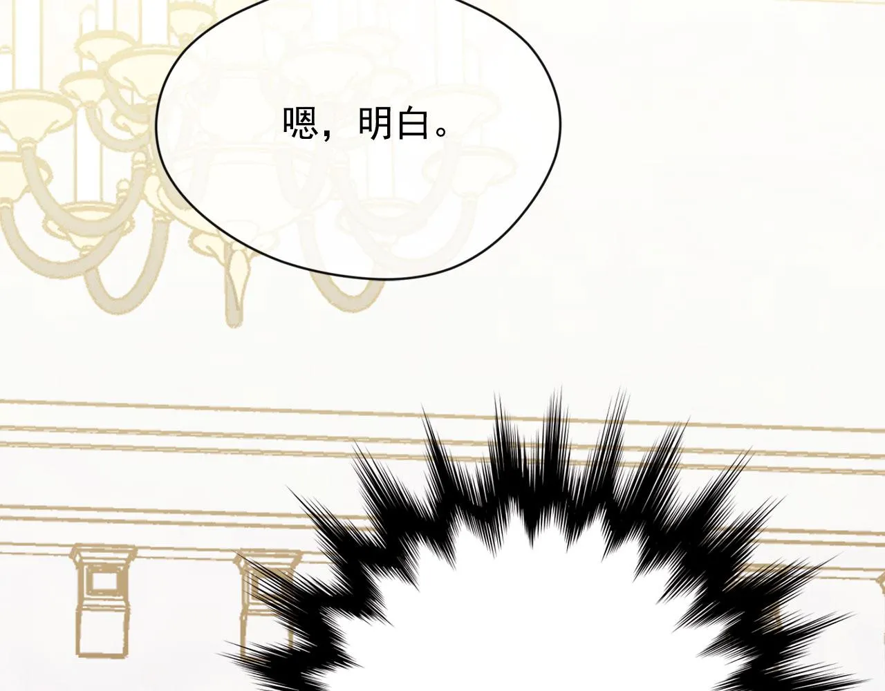 第3季 第4话 皇妃自杀 第19页