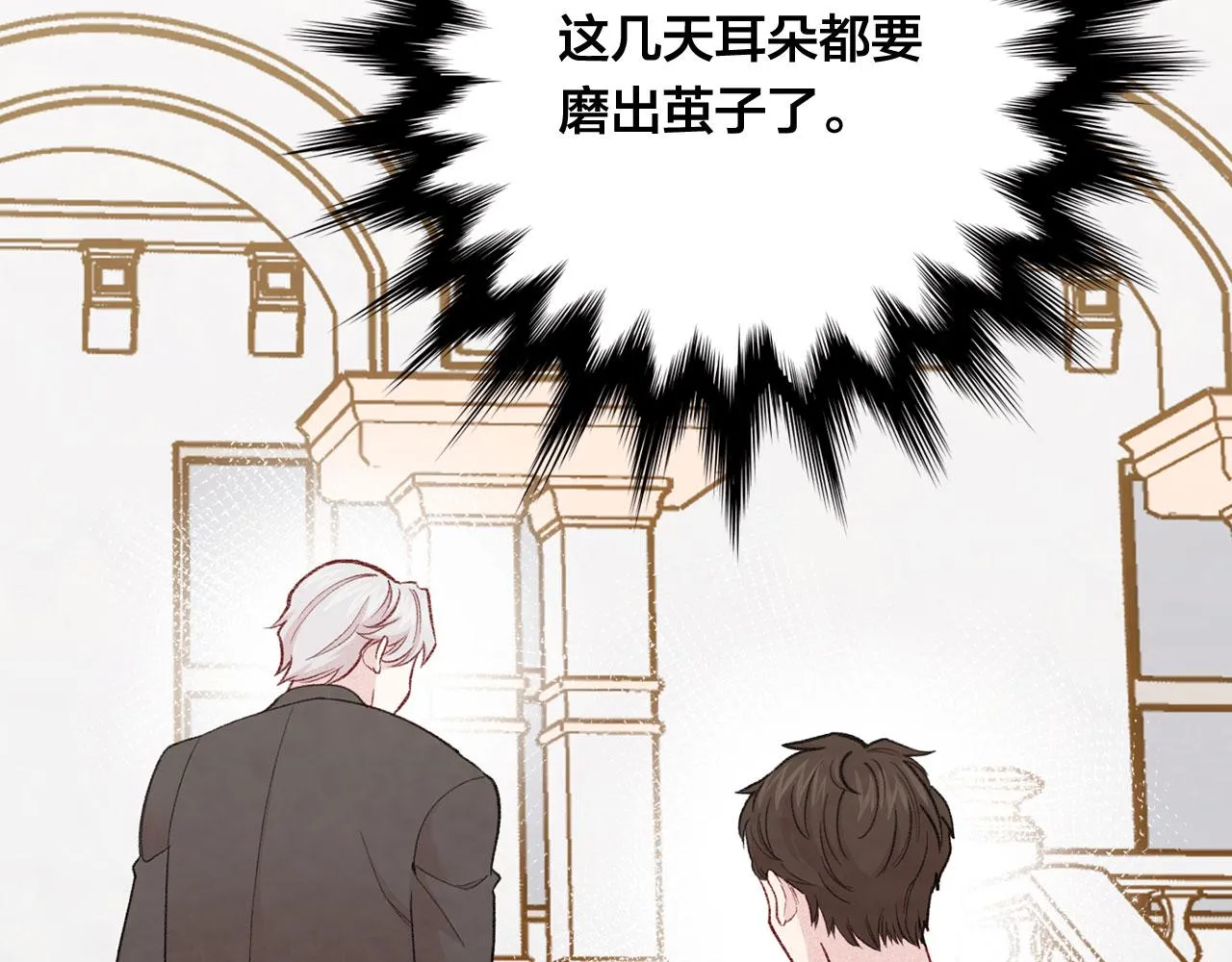 第3季 第4话 皇妃自杀 第20页